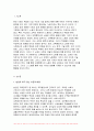 2023학년도 2학기 인간과사회 기말) 인간과사회 교재6장 등을 참고하여 자신이 과거에 했거나 현재 하고 있는 노동(들)에 대해 인간과사회 사회학적 개념과 이론을 사용하여 분석하세요 3페이지