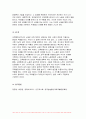 2023학년도 2학기 인간과사회 기말) 인간과사회 교재6장 등을 참고하여 자신이 과거에 했거나 현재 하고 있는 노동(들)에 대해 인간과사회 사회학적 개념과 이론을 사용하여 분석하세요 8페이지