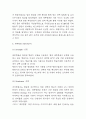 제주항공 경영전략 성공사례 분석 및 제주항공 성공요인과 SWOT 분석 및 향후시사점 연구 4페이지