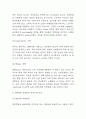 제주항공 경영전략 성공사례 분석 및 제주항공 성공요인과 SWOT 분석 및 향후시사점 연구 5페이지
