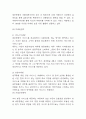 제주항공 경영전략 성공사례 분석 및 제주항공 성공요인과 SWOT 분석 및 향후시사점 연구 6페이지
