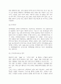 제주항공 경영전략 성공사례 분석 및 제주항공 성공요인과 SWOT 분석 및 향후시사점 연구 7페이지