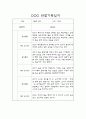 만2세 관찰기록일지 27명 (평가제) 26페이지