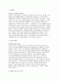 포천우리병원 자기소개서) 포천우리병원 신규간호사 자소서 일심의료재단 포천우리병원 신입 합격 예문 성장과정 지원동기 및 입사 후 포부 기타 특기 사항 3페이지