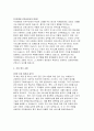 포천우리병원 자기소개서) 포천우리병원 신규간호사 자소서 일심의료재단 포천우리병원 신입 합격 예문 성장과정 지원동기 및 입사 후 포부 기타 특기 사항 4페이지