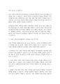 언어발달장애] 자폐, 지적장애, 청각장애 등의 장애와 관련하여 언어발달의 상관관계에 대해서 서술하시오 4페이지