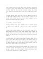 언어발달장애] 자폐, 지적장애, 청각장애 등의 장애와 관련하여 언어발달의 상관관계에 대해서 서술하시오 6페이지