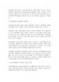 언어발달장애] 자폐, 지적장애, 청각장애 등의 장애와 관련하여 언어발달의 상관관계에 대해서 서술하시오 9페이지