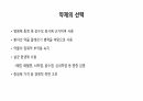 의과대 학생이 작성한 항생제 관련 자료(항생제 분류 및 종류, 일반원칙,병용투여, 주의사항) 45페이지