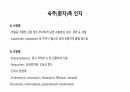 의과대 학생이 작성한 항생제 관련 자료(항생제 분류 및 종류, 일반원칙,병용투여, 주의사항) 49페이지