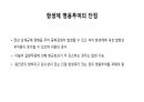의과대 학생이 작성한 항생제 관련 자료(항생제 분류 및 종류, 일반원칙,병용투여, 주의사항) 54페이지