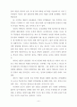 일본의 인적자원관리 과거~현재 7페이지