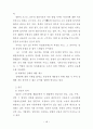 일본의 인적자원관리 과거~현재 15페이지
