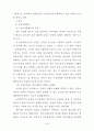 일본의 인적자원관리 과거~현재 17페이지
