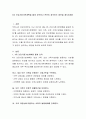 4차 건강가정기본계획을 짧게 요약하고 본인이 생각하는 대안을 제시하세요 2페이지