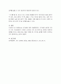 4차 건강가정기본계획을 짧게 요약하고 본인이 생각하는 대안을 제시하세요 4페이지