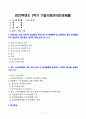 2023년 2학기 방송통신대 식용작물학1 기말과제물)2021년도 기준 세계 벼 생산량과 우리나라 벼 재배면적 및 생산량과 전체 소비량을 조사 분석하고 앞으로의 대책에 대해 논하시오 벼의 기상생태형에 따른 국내 육성 벼 장려품종을 분류하고 재배적 특성을 설명 2페이지