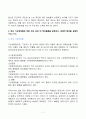 2023년 2학기 방송통신대 식용작물학1 기말과제물)2021년도 기준 세계 벼 생산량과 우리나라 벼 재배면적 및 생산량과 전체 소비량을 조사 분석하고 앞으로의 대책에 대해 논하시오 벼의 기상생태형에 따른 국내 육성 벼 장려품종을 분류하고 재배적 특성을 설명 7페이지
