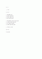 2023학년도 2학기 레크리에이션활동지도 기말) 현대사회에서 놀이와 여가의 필요성에 대해 설명하시오. - 레크리에이션활동지도 공통형 기말 과제  현대사회에서 놀이와 여가의 필요성에 대해 설명하시오. 2페이지