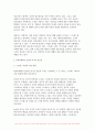 2023학년도 2학기 레크리에이션활동지도 기말) 현대사회에서 놀이와 여가의 필요성에 대해 설명하시오. - 레크리에이션활동지도 공통형 기말 과제  현대사회에서 놀이와 여가의 필요성에 대해 설명하시오. 6페이지