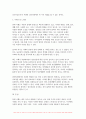 2023학년도 2학기 레크리에이션활동지도 기말) 현대사회에서 놀이와 여가의 필요성에 대해 설명하시오. - 레크리에이션활동지도 공통형 기말 과제  현대사회에서 놀이와 여가의 필요성에 대해 설명하시오. 9페이지