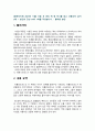 [철학의이해 2023년 기말] 다음 세 권의 책 중 하나를 읽고 내용요약 A4지 2매 본인의 감상 A4지 1매를 작성합니다. - 플라톤 향연 2페이지