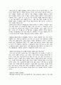 [철학의이해 2023년 기말] 다음 세 권의 책 중 하나를 읽고 내용요약 A4지 2매 본인의 감상 A4지 1매를 작성합니다. - 플라톤 향연 3페이지