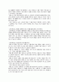 [철학의이해 2023년 기말] 다음 세 권의 책 중 하나를 읽고 내용요약 A4지 2매 본인의 감상 A4지 1매를 작성합니다. - 플라톤 향연 4페이지