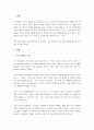 인적자원 확보관리 모집에서 사내 모집원과 사내 모집 방법에 대하여 설명하시오. 2페이지