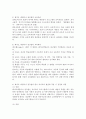 (2023학년도 2학기 기말시험, 영유아프로그램개발과평가, 기말과제물) 1. 레지오 에밀리아 접근법의 교육목표 및 원리에 대해 논하시오. 2. 발도르프 프로그램의 교육과정에 관해 논하시오. 3페이지
