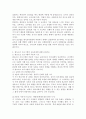 (2023학년도 2학기 기말시험, 영유아프로그램개발과평가, 기말과제물) 1. 레지오 에밀리아 접근법의 교육목표 및 원리에 대해 논하시오. 2. 발도르프 프로그램의 교육과정에 관해 논하시오. 4페이지