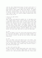 (2023학년도 2학기 기말시험, 영유아프로그램개발과평가, 기말과제물) 1. 레지오 에밀리아 접근법의 교육목표 및 원리에 대해 논하시오. 2. 발도르프 프로그램의 교육과정에 관해 논하시오. 7페이지