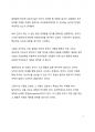 베스트셀러 서평_벤저민 하디의 퓨처셀프를 읽고 나서 2페이지