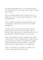 베스트셀러 서평_벤저민 하디의 퓨처셀프를 읽고 나서 3페이지