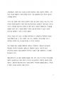 베스트셀러 서평_벤저민 하디의 퓨처셀프를 읽고 나서 5페이지