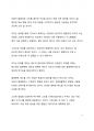 베스트셀러 서평_벤저민 하디의 퓨처셀프를 읽고 나서 6페이지