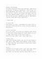 사업계획서- 마카롱전문 디저트 판매전문점 창업 사업계획서 5페이지