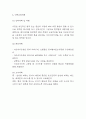 사업계획서- 마카롱전문 디저트 판매전문점 창업 사업계획서 8페이지