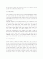 아마존 기업경영전략 사례분석과 아마존 기업분석과 비즈니스모델분석 및 아마존 향후전망 연구 4페이지