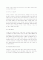 아마존 기업경영전략 사례분석과 아마존 기업분석과 비즈니스모델분석 및 아마존 향후전망 연구 5페이지