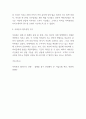 아마존 기업경영전략 사례분석과 아마존 기업분석과 비즈니스모델분석 및 아마존 향후전망 연구 6페이지