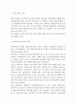 디즈니랜드 경영전략과 마케팅 사례분석과 디즈니랜드 기업분석 및 향후 전략방안 제언 3페이지