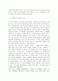 디즈니랜드 경영전략과 마케팅 사례분석과 디즈니랜드 기업분석 및 향후 전략방안 제언 4페이지