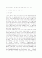 디즈니랜드 경영전략과 마케팅 사례분석과 디즈니랜드 기업분석 및 향후 전략방안 제언 5페이지