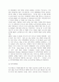 디즈니랜드 경영전략과 마케팅 사례분석과 디즈니랜드 기업분석 및 향후 전략방안 제언 7페이지