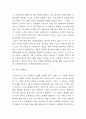 디즈니랜드 경영전략과 마케팅 사례분석과 디즈니랜드 기업분석 및 향후 전략방안 제언 8페이지