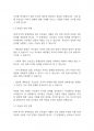 특수아부모교육] 장애 자녀의 장애진단에 대한 부모의 반응단계를 설명하고, 심리적 변화에 따른 지원 방법과 심리 , 정서적 지원프로그램의 예를 드시오 3페이지