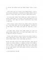 특수아부모교육] 장애 자녀의 장애진단에 대한 부모의 반응단계를 설명하고, 심리적 변화에 따른 지원 방법과 심리 , 정서적 지원프로그램의 예를 드시오 5페이지