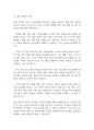 특수아부모교육] 장애 자녀의 장애진단에 대한 부모의 반응단계를 설명하고, 심리적 변화에 따른 지원 방법과 심리 , 정서적 지원프로그램의 예를 드시오 6페이지