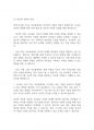 특수아부모교육] 장애 자녀의 장애진단에 대한 부모의 반응단계를 설명하고, 심리적 변화에 따른 지원 방법과 심리 , 정서적 지원프로그램의 예를 드시오 7페이지